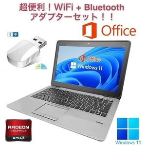 【サポート付き】HP 725G2 Windows11 WEBカメラ 大容量メモリー:8GB 大容量SSD:1TB Office2019 & wifi+4.2Bluetoothアダプタ