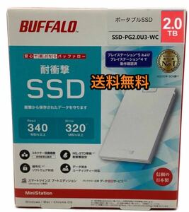 【送料無料★美品★外付けポータブルSSDで高速化★２TB 】TypeA コンパクト Win/Mac/PS5/PS4対応USB3.2Gen1★バッファローSSD-PG2.0U3-WC