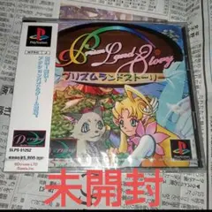 未開封 PS1 プリズムランドストーリー プレイステーション