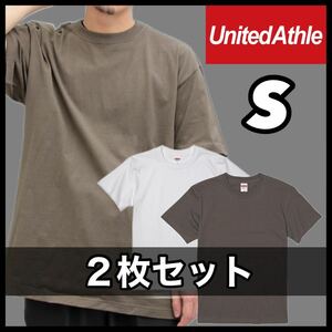 新品 ユナイテッドアスレ 5.6oz 無地 半袖Tシャツ 白 チャコール 2枚セット S