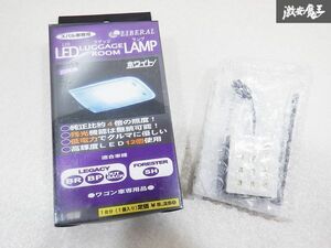 未使用 LIBERAL リベラル LED ROOM LAMP BR BP レガシィ レガシー アウトバック SH フォレスター ドアランプ 白 ホワイト L-16W 即納 棚E1