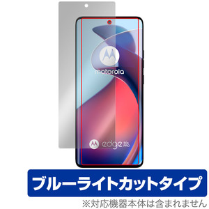 motorola edge 50 pro / 50s pro 保護 フィルム OverLay Eye Protector for モトローラ エッジ 液晶保護 目に優しい ブルーライトカット