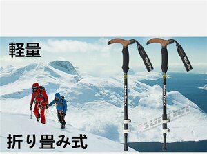 トレッキングポール トレッキングステッキ 登山 登山杖 登山用品 山登り ハイキング ウォーキング スティック T型