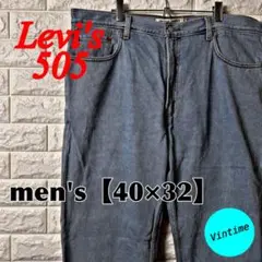 AK48【Levi’s】505 デニムパンツ【メンズ40×32】インディゴ