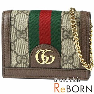 【未使用品】GUCCI/グッチ　オフィディア ウェブ ミニ チェーンウォレット/チェーンコインケース　GGスプリーム　ベージュ　625711