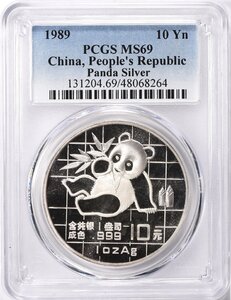 ●中国 1989年 PCGS MS69 パンダ10元銀貨