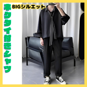 韓国 ネクタイ付き シャツ ブラック ストライプ 春服 新品未使用　細見えBIGシルエット　メンズ　モード系　おしゃれ