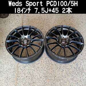 軽量 Weds sport SA-72R 18インチ7.5J+45 100/5H 2本 86 BRZ プリウス