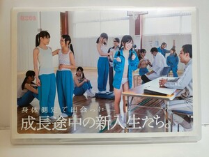 DVD　ミニマム　身体測定で出会った。成長途中の新入生たち。　廃番品