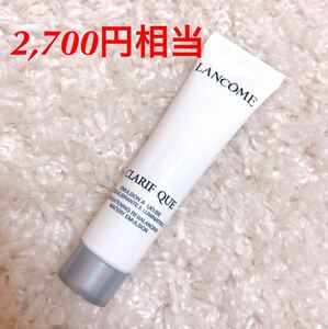 新品未使用　今月入手　LANCOME ランコム　クラリフィック バランシング ウォータリーエマルジョン 15ml （2,700円相当）