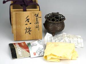 鳳】未使用美品！日展工芸家『村田宏』作　蝋型鋳造　鳥籠形香炉　共箱　栞付き　置物　香道具　本物保証　煎茶道具