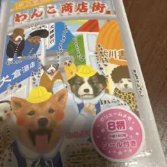 平成レトロ　犬　メモ帳