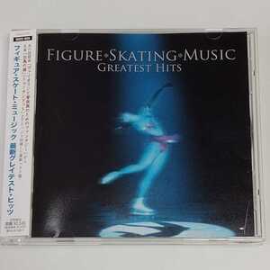 【帯付CD】フィギュア・スケート・ミュージック 最新グレイテスト・ヒッツ (SICC859) 幻想即興曲,別れの曲,シェエラザード