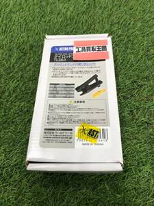 【未使用品】アストロプロダクツ タイロッドエンドプーラー TL361　ITLYYZUM3ZZH