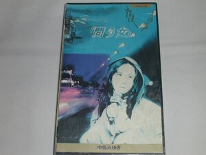 （ＶＨＳ）中島みゆき/夜会 VOL.8 問う女 [未開封]