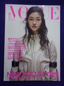 5016 VOGUE JAPAN ヴォーグジャパン 2022年5月号 