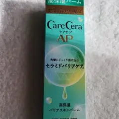 ケアセラAP 高保湿バリアスキンバーム