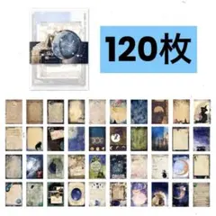 コラージュ素材 120枚 レトロ紙素材 デザインペーパー ヴィンテージ　星辰画報