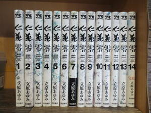 ☆秋田書店　ヤングチャンピオン・コミックス　仁義 零　全1４巻セット　立原あゆみ　