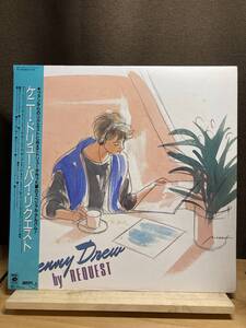 5点送料無料 LP★国内盤オリジナル企画 Kenny Drew / by REQUEST ケニー・ドリュー バイ・リクエスト RJL 8106