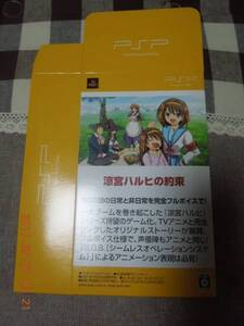 PSP 涼宮ハルヒの約束 BOX 紙ケース いとうのいぢ