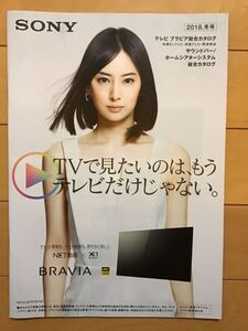 北川景子　★SONY 期間限定　総合カタログ　★A4サイズ　★新品・非売品