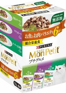 ネスレ モンプチ プチグルメパウチ お魚お肉バラエティ 50g×6袋 猫用フード