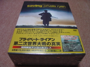 送料込/廃盤未開封4DVD-BOX●プライベート・ライアン 第二次世界大戦の真実 期間限定盤●スティーヴン・スピルバーグ/ジョン・ウィリアムズ