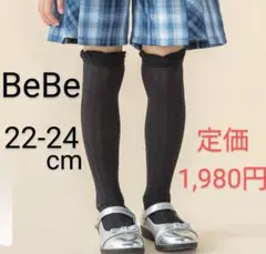 ♥♥新品♥♥BeBe♥♥22〜24cm♥♥