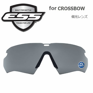 【正規販売店】ESS CROSSBOW用交換レンズ偏光レンズ レイルラン トレラン 防弾 サバゲー