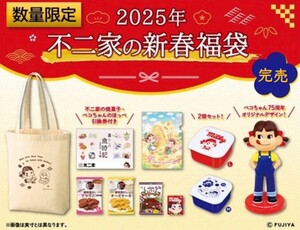 ●数量限定●完売品●不二家ペコちゃん●2025年 不二家の新春福袋●新品未開封●数量2●