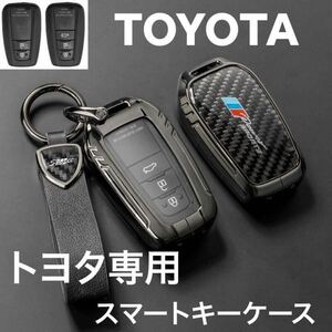 新発売 トヨタ 炭素繊維 C-HR プリウス RAV4 新型 カローラ カムリ70系 ランドクルーザー プラド150 ガンメタリック キーケース カーボン