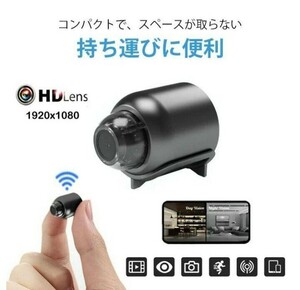 ヤフオク最安値☆遠隔監視機能付きスマート監視カメラ【Wifi 防犯カメラ】小型 ワイヤレスカメラ 広角リアルタイム遠隔監視