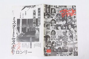 アートシアター 142号 昭和55年　シナリオ＝「ヒポクラテスたち」 大森一樹監督☆ks.94