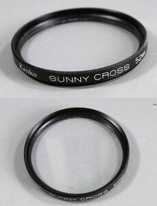 Kenko　(970)　 美品・レンズフィルタ　52ｍｍ　Sunny Cross（紫外線防止、レンズ保護）　ケンコー