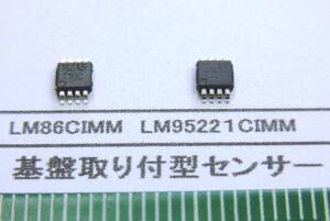 センサー:ＬＭ８６ＣIＭＭ,ＬＭ９５２２１ＣIＭＭ番号選んで1組