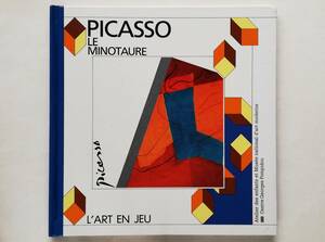 Picasso Le Minotaure　L’art un jeu Centre Georges Pompidou パブロ・ピカソ ミノトール ポンピドゥーセンター フランス語絵本