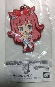 ◇アグネスデジタル◇ ウマ娘 プリティーダービー カプセルラバーマスコット5 ： 未開封新品(内袋)