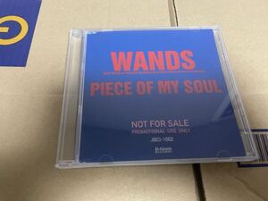 WANDS PIECE OF MY SOUL 非売品CD