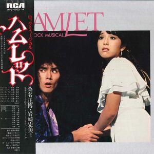 2discs LP 桑名正博, 岩崎宏美 ロックミュ－ジカル　ハムレット RVL47034 RCA /00500