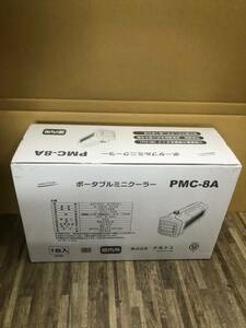 【未使用品】★ナカトミ ポータブルミニクーラー PMC-8A　/　ITZ6WV2D2CD2