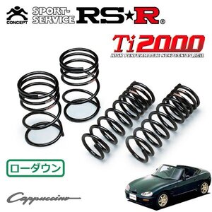 RSR Ti2000 ダウンサス 1台分セット カプチーノ EA21R H7.5～H10.9 FR