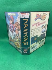 ファミスタ’91　ファミコン 箱・説明書付き　同梱可能有 多数出品中　1