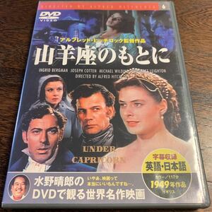 DVD 水野晴郎 山羊座のもとに