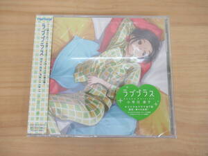 r33☆ ② 【 未開封 未使用 CD 】 ラブプラス Sound Portrait 小早川凛子 丹下桜 Loveplus ドラマCD 高嶺愛花 小早川凛子 240810