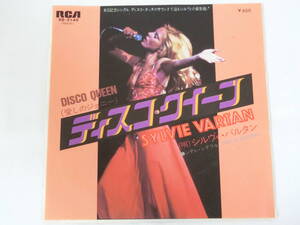 シルヴィ・バルタン EPレコード ディスコ・クイーン シデレ・シデラル Sylvie Vartan/Disco Queen 