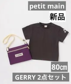 新品】GERRY  petit main サコッシュ Tシャツ 80 2点セット