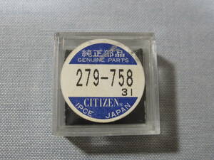 C部品725　279-758　シチズンクオーツ用複合回路