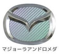 ハセプロ ★リア用エンブレム/マジョーラカラー (アンドロメダ) CEM-14AD★MAZDA MPV LW3W/LW5W/LWEW/LWFW (H11/6～H18/1)