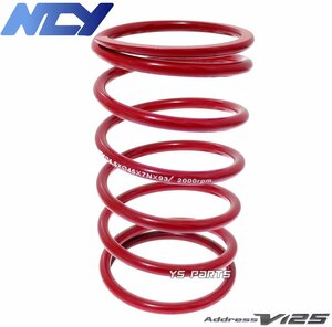 [正規品]NCY NEW強化センタースプリング赤2000rpm UP[20%UP]左巻アドレスV125G/アドレスV125Gリミテッド【線型4.5mm/内径45mm/自由長93mm】